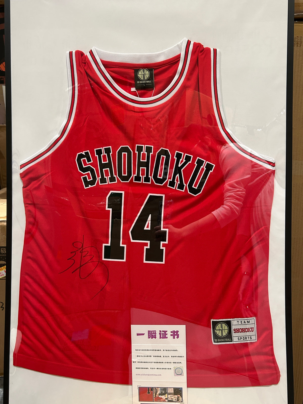 Okiayu Ryotaro (Voice Actor of Mitsui Hisashi from Slam Dunk) Autograph on Shohoku basketball suit