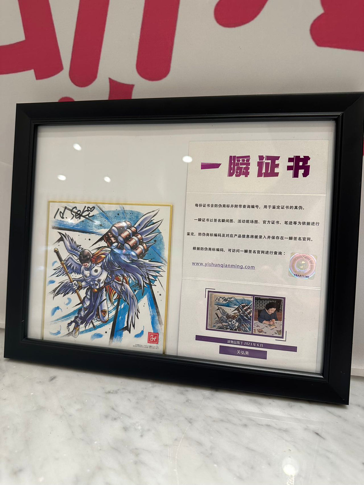 Hiromi Seki (Producer of Digimon Serie) Autograph on Angemon flyer card